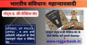 महान्यायवादी