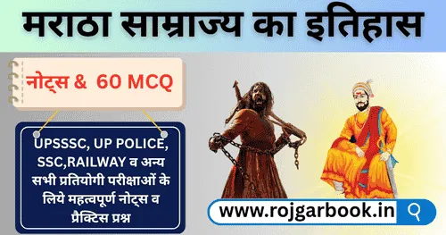 maratha samraja